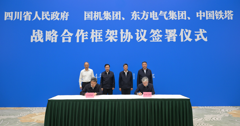 王曉暉黃強會見國機集團、東方電氣集團、中國鐵塔公司負責(zé)同志
我省分別與三家企業(yè)簽署戰(zhàn)略合作框架協(xié)議「相關(guān)圖片」